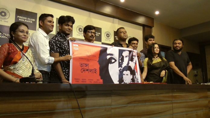 Launch of film Vanga Deslai's Online Music Album and First Look.