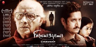 Cinemawala - Koushik Ganguly