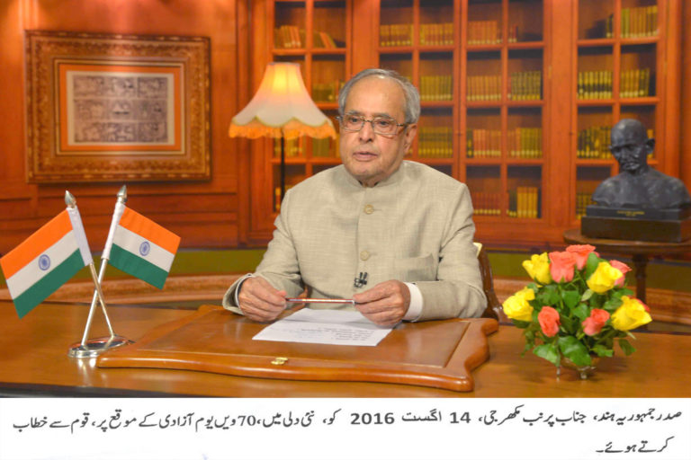 President of India - 70th Independence Day Address