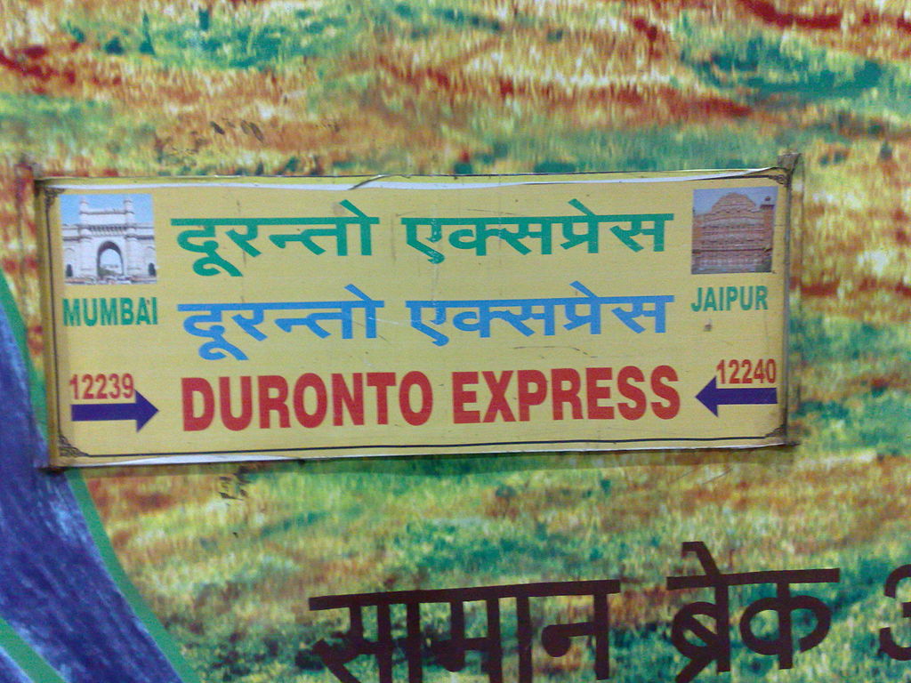 jaipur-duronto-express-indian-rail