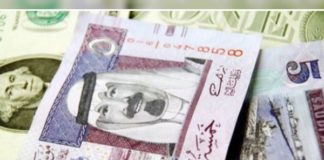 Islamic Bond - Saudi Arabia
