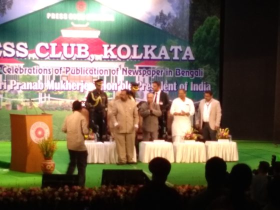 Pranab Mukherjee's speech at Rabindra Sadan at Press Club of Kolkata event for 200 years of Bengali News Paper, Kolkata,India