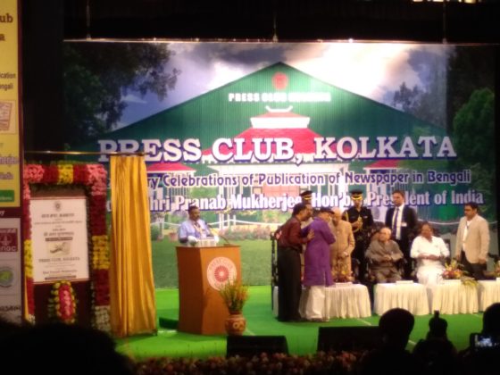 Pranab Mukherjee's speech at Rabindra Sadan at Press Club of Kolkata event for 200 years of Bengali News Paper, Kolkata,India