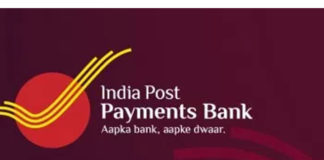 India Post Payments Bank (IPPB)