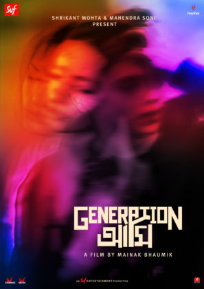 Generation Ami
