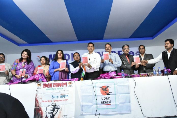 Udar Akash - Kolkata Book Fair 2018