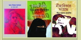 Udar Akash - Kolkata Book Fair