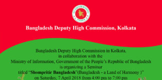 Bangladesh Deputy High Commission