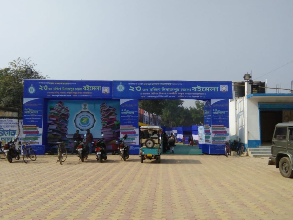 Book Fair at South Dinajpur