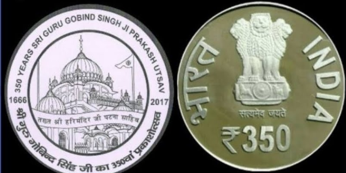Guru Govind Singh Coin