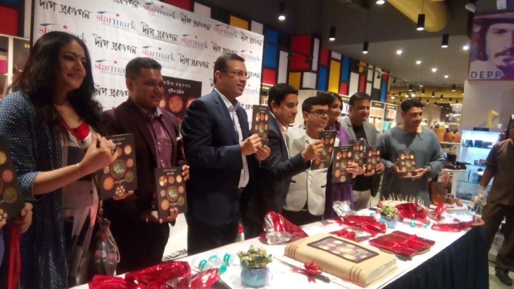 Deep Prakashan launched the book "Misti Magic O Balaram Mullicker Galpo" 