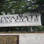 Guwahati Press Club