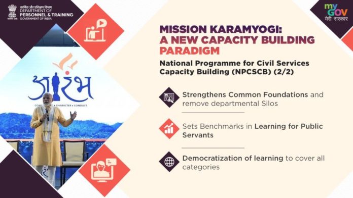 National Programme for Civil Services Capacity Building (NPCSCB)