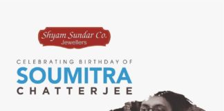 SHYAM SUNDAR COMPANY JEWELLERS REMEMBERS SOUMITRA CHATTOPADHYAY THROUGH A GALA EXHIBITION IN TRIPURA SOUMITRO