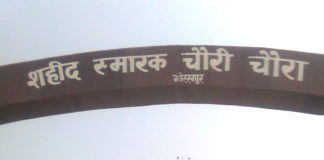 PM to inaugurate ‘Chauri Chaura’ Centenary Celebrations on 4th February Chauri Chaura