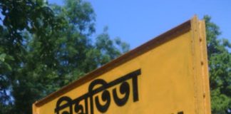 পশ্চিমবঙ্গে নিমতিতা রেল স্টেশনে দুর্ভাগ্যজনক বিস্ফোরণের ঘটনা Nimtita Station