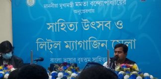 সাহিত্য উৎসব ও লিটল ম্যাগাজিন মেলায় কবিতা পাঠ করলেন কবি ফারুক আহমেদ সাহিত্য উৎসব ও লিটল ম্যাগাজিন মেলায় কবিতা পাঠ করলেন কবি ফারুক আহমেদ