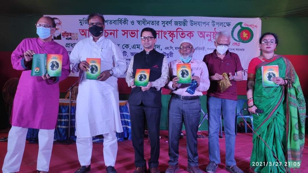 সাম্প্রদায়িকতা ও মৌলবাদ রুখতে বীর মুক্তিযোদ্ধাদের ভূমিকা অগ্রগণ্য- বাংলাদেশ সংস্কৃতি বিষয়ক মন্ত্রণালয়ের প্রতিমন্ত্রী কে এম খালিদ এমপি