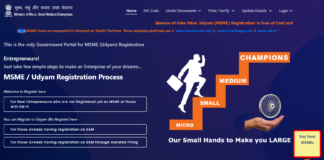Udyam registration further simplified – GST not required for exempted units Udyom Registration