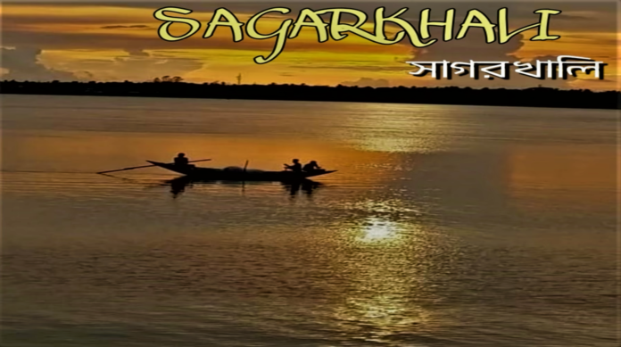 Sagarkhali