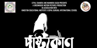 জীবনের গল্প গুলো বড্ডো অন্য রকম..কখনো সাদামাটা কখনো তামাটে আলোর মতো ধোঁয়াটে সমবেদনা দৃষ্টিকোণ-DRISTIKONE (Official Full Movie) | Bengali Psychological Drama | Short Film | 2021