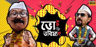 “ভোটের ভবিষ্যত “.. ভূত ভবিষ্যত কি এবার ভোট বাস্কের রকম ফেরে? "ভোটের ভবিষ্যত ".. ভূত ভবিষ্যত কি এবার ভোট বাস্কের রকম ফেরে?