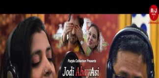 ভালো বাসা কোনো দিন ভালোবাসা পাবে, এমন কথা, কেউই দিতে পারে না.. তবু অপেক্ষা থাকে Jodi Abar Asi | Ft. Anusmita & Sukanta | Adrita Jhinuk | Rupankar Bagchi