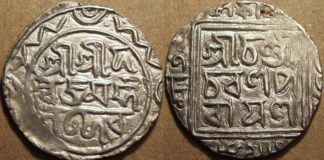 ষাটের দশক – স্কুলবেলা – বহরমপুর – আমাদের কিছু মাষ্টার মশায় Silver coin of Danujamarddana
