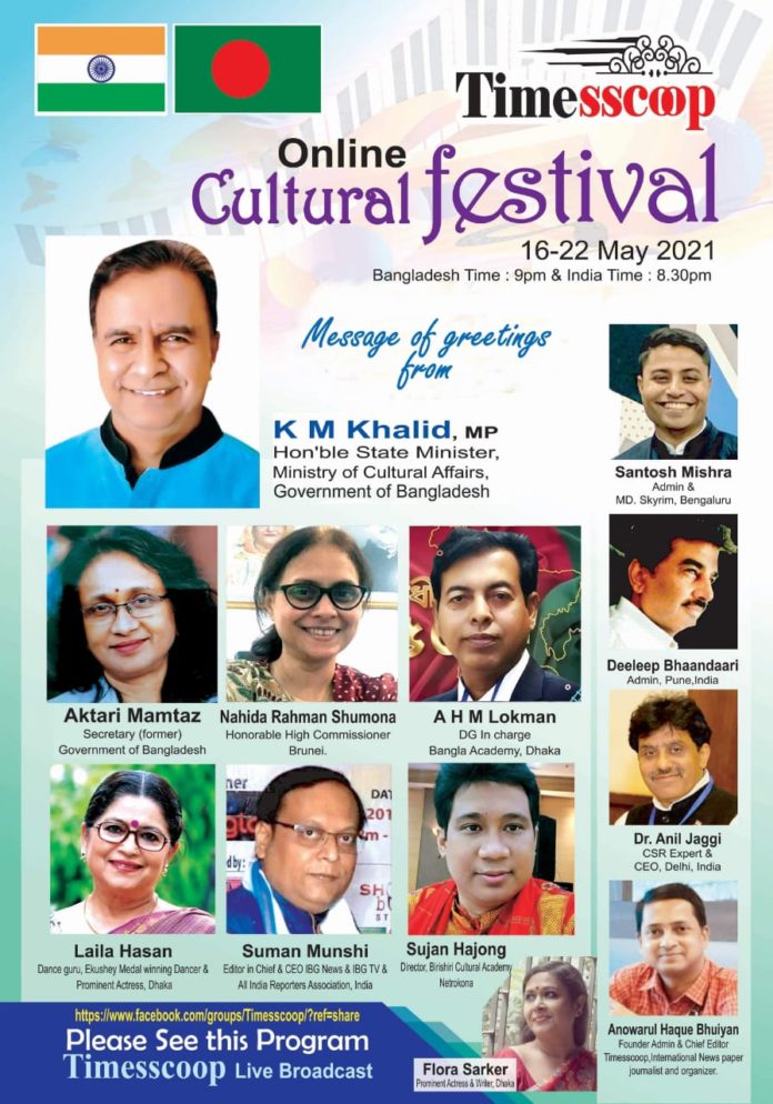 Indo Bangla Cultural Festival by Timesscoop will start online from 16th May 2021