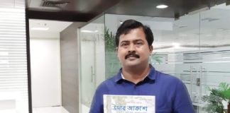 আকাশ প্রেমিক সাহিত্যিক ফারুক আহমেদ আকাশ প্রেমিক সাহিত্যিক ফারুক আহমেদ