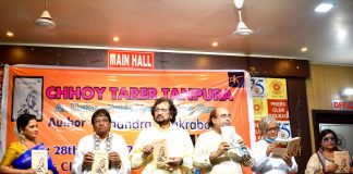 “Chhoye Taarer Tanpura” – Chhanda Chakraborty’s Book Released Chhoye Taarer Tanpura - Chandra Cakraborty's Book Released