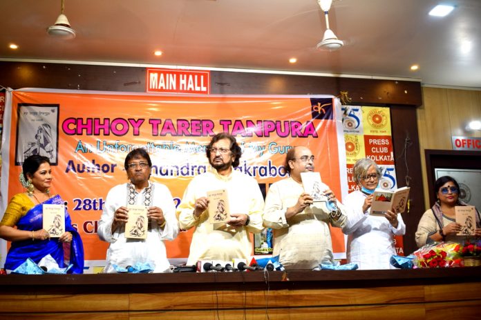 Chhoye Taarer Tanpura - Chandra Cakraborty's Book Released