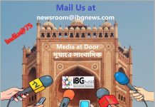 "Media at Door - দুয়ারে সাংবাদিক" @IBG NEWS