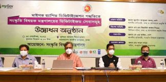 বাংলাদেশ সংস্কৃতি বিষয়ক মন্ত্রণালয়ের ডিজিটাইজড সেবাসমূহের আনুষ্ঠানিক উদ্বোধন বাংলাদেশ সংস্কৃতি বিষয়ক মন্ত্রণালয়ের ডিজিটাইজড সেবাসমূহের আনুষ্ঠানিক উদ্বোধন