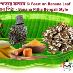 কলার পিঠা - Banana Pitha Bengali Style