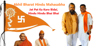 Union Minister Shri Ramdas Athawale’s love for Brahmins is a questionable gesture says Acharya Manav National General Secretary of Akhil Bharat Hindu Mahasabha ABHMABHM