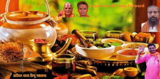 Acharya Manav Ji calls for the maximization of Ayurvedic treatment – ABHM Health Sevak Sabaha Big Plan Ayurveda the way forward