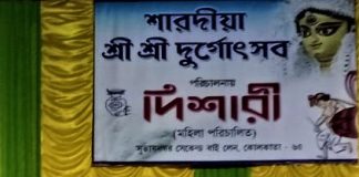 দুয়ারে সাংবাদিক – বাঙালি কে আদর্শ পূজার শিক্ষা দিয়ে গেলো সুভাষ নগরের মহিলা পরিচালিত “দিশারী”র পূজা Dishari - Durga Puja 2021 complete Women managed Puja at Subhash Nagar in Kolkata