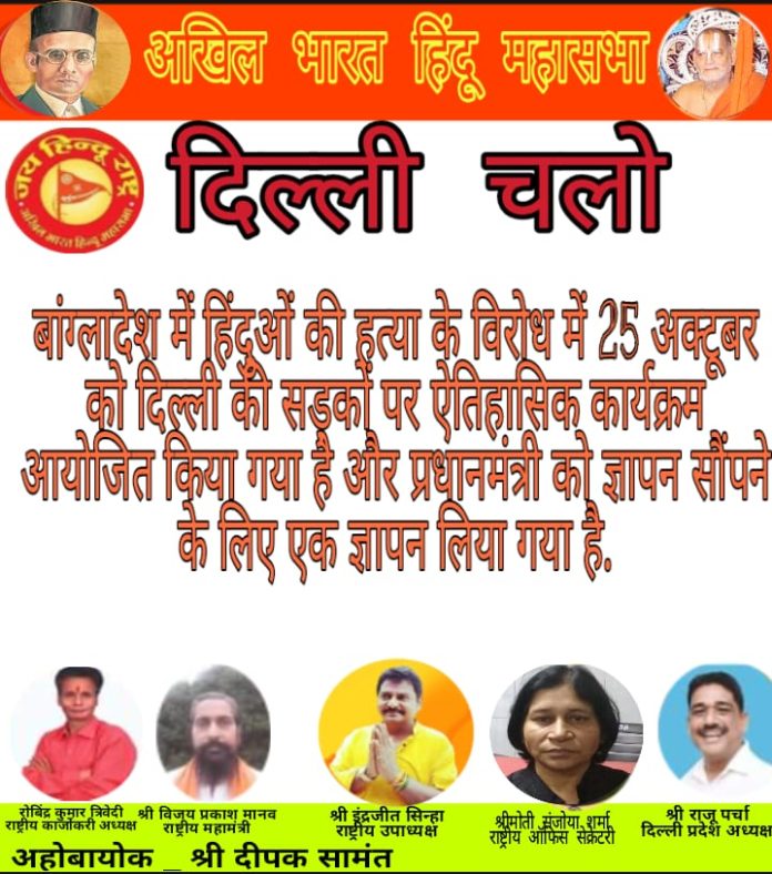 AcharyaManav Ji and Indrajit Sinha Calls Chalo Delhi on 25th Oct 2021