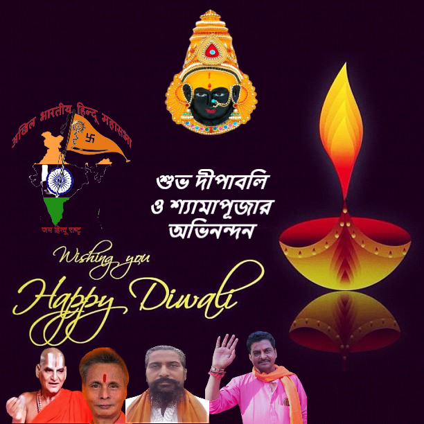 ABHM Wishes Happy Diwali