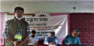 সবুজ মঞ্চের প্রথম রাজ্য সম্মেলন – পরিবেশ রক্ষায় নেওয়া হল শপথ সবুজ মঞ্চের প্রথম রাজ্য সম্মেলন - পরিবেশ রক্ষায় নেওয়া হল শপথ