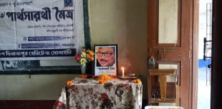 ইতিহাস অনুসন্ধিৎসু, ইতিহাস সংগঠক এবং সাহিত্যানুরাগী শ্রী পার্থসারথি মৈত্রের স্মরণ সভা অনুষ্ঠিত হলো গঙ্গারামপুরে ইতিহাস অনুসন্ধিৎসু, ইতিহাস সংগঠক এবং সাহিত্যানুরাগী শ্রী পার্থসারথি মৈত্রের স্মরণ সভা অনুষ্ঠিত হলো গঙ্গারামপুরে