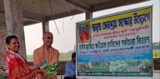 বন্যায় ক্ষতিগ্রস্ত চাষীদের সবজির চারা তুলে দিল ভারত সেবাশ্রম সংঘ বন্যায় ক্ষতিগ্রস্ত চাষীদের সবজির চারা তুলে দিল ভারত সেবাশ্রম সংঘ