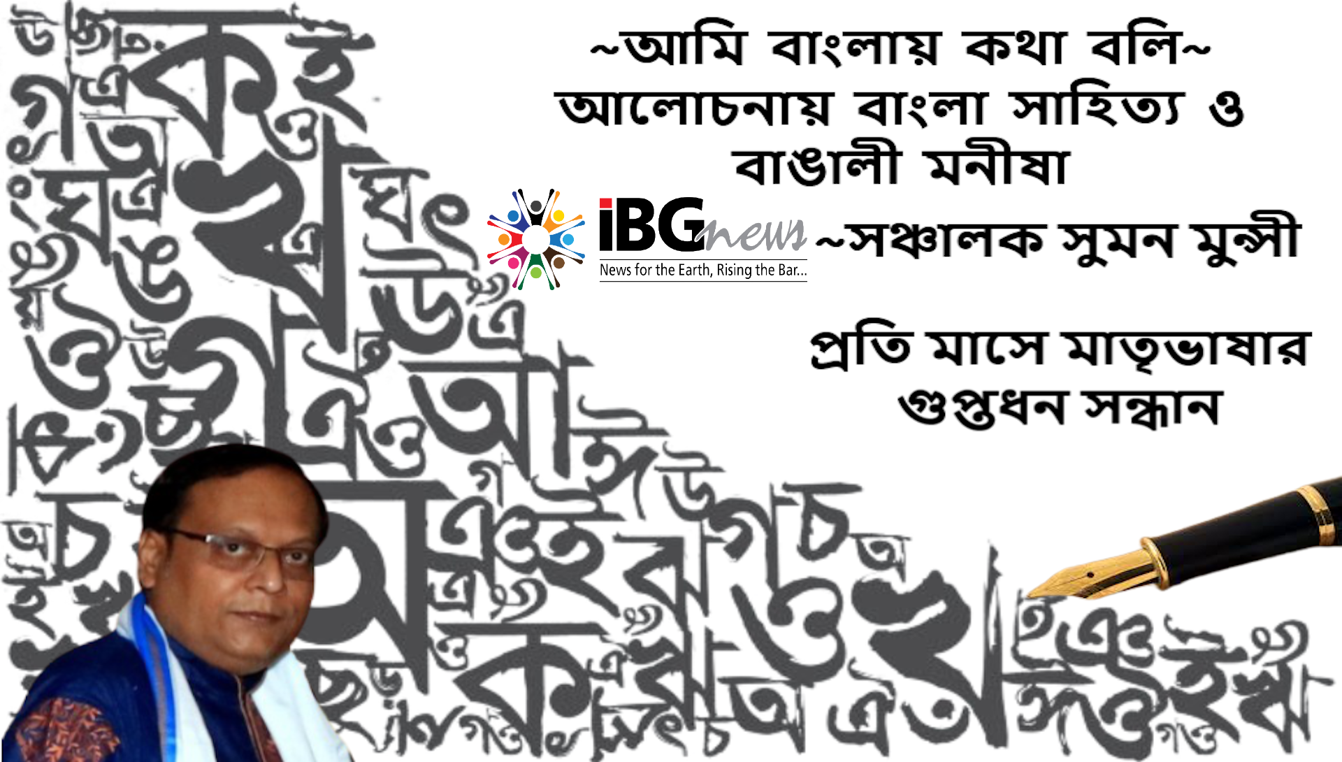 Bangla Literature