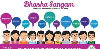 Indian Bhasha Sangam mobile app Indian Bhasha Sangam mobile app
