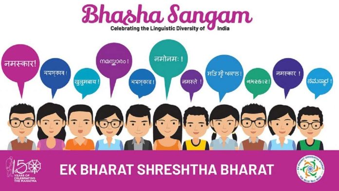 Indian Bhasha Sangam mobile app