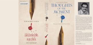 Thoughts of the Moment By Dr. Palash Bandyopadhyay