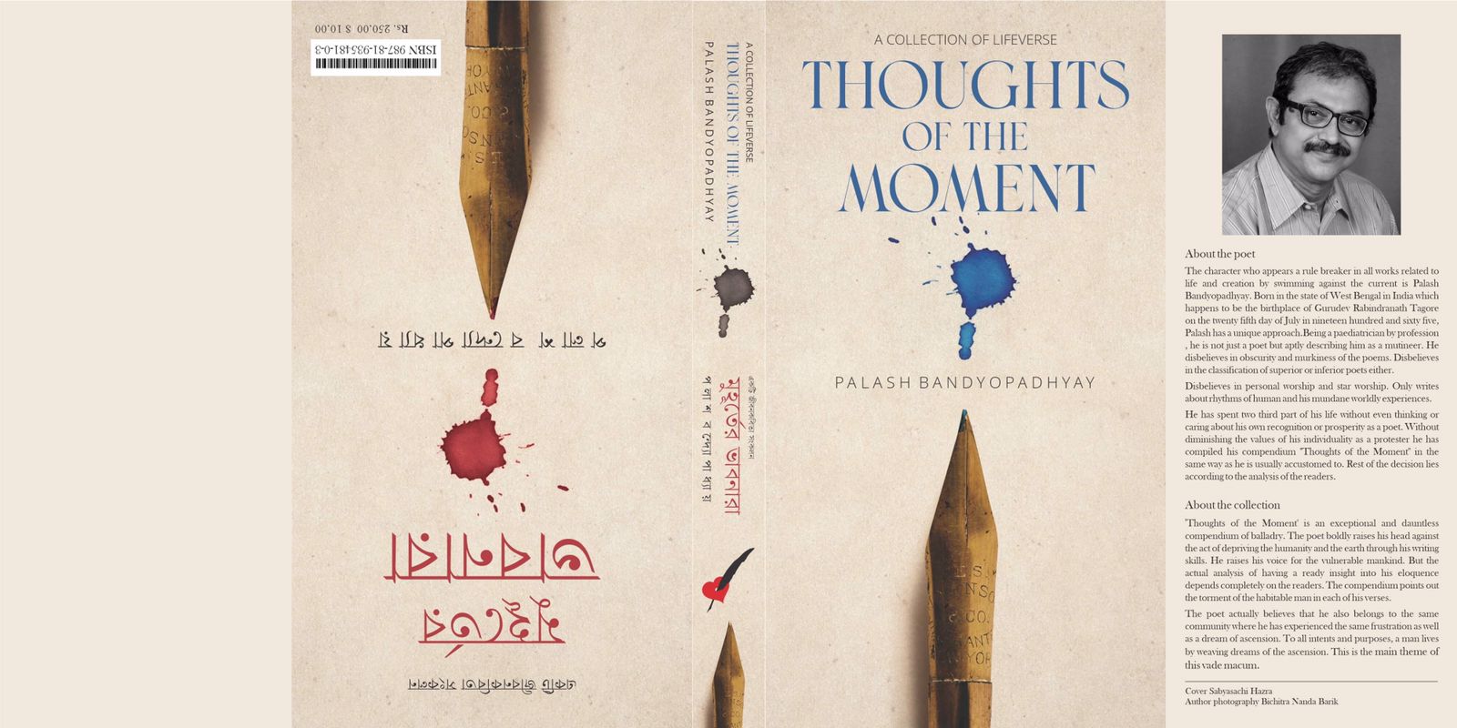 Thoughts of the Moment By Dr. Palash Bandyopadhyay