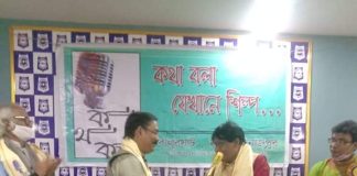 সঞ্চালকদের ‘ কথক ‘ বালুরঘাটে কথক সন্ধ্যা সঞ্চালকদের ' কথক ' বালুরঘাটে কথক সন্ধ্যা