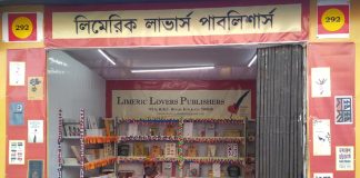 Limeric Lovers Publishers Stall at Kolkata Book Fair 2022